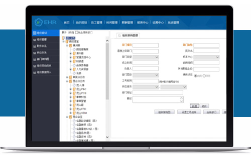 EHR人力资源管理系统